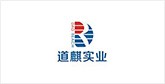 利津客户展示